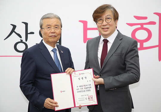 지난 2020년 6월 미래통합당(국민의힘 전신) 제21대 총선 백서제작특별위원회 부위원장으로 합류한 신율 명지대 정치외교학과 교수가 김종인 당시 통합당 비상대책위원장으로부터 임명장을 받고 있다.<국민의힘 홈페이지 사진>